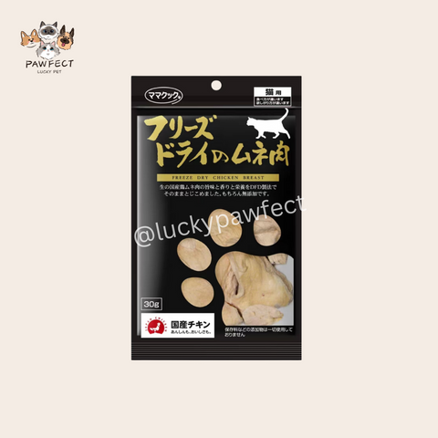 MaMaCook freeze-dried fresh chicken breast 30g